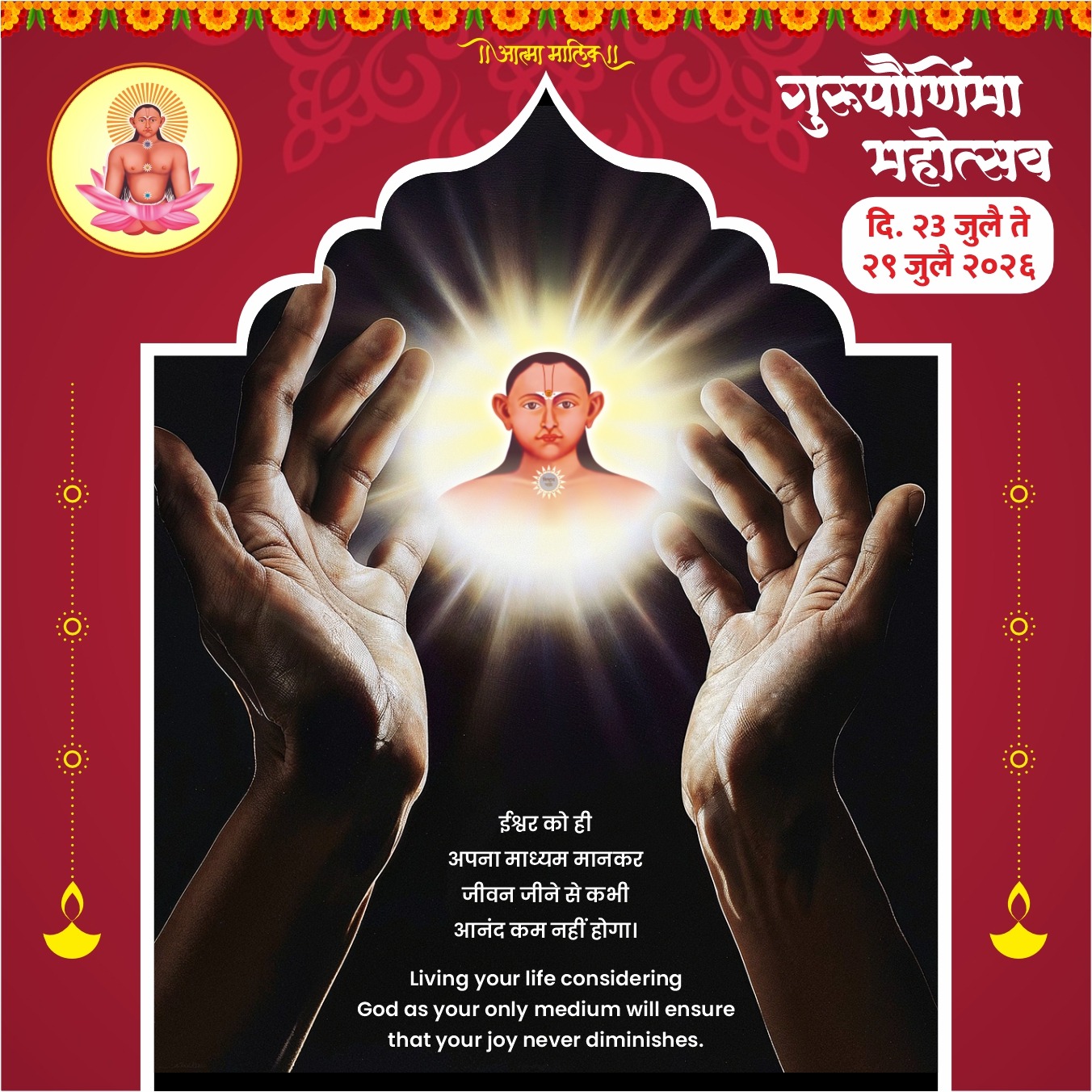 Guru Mauli quote